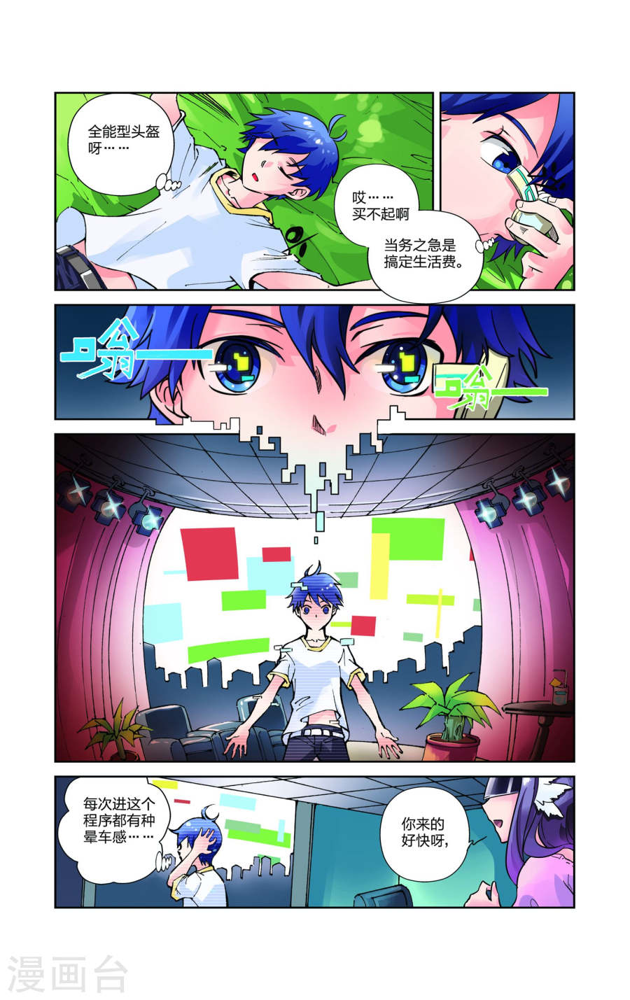 第1话-龙墓-快乐工场（第10张）